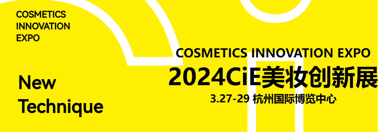 Ongi etorri 2024ko CiE Beauty Innovation Exhibitionera!